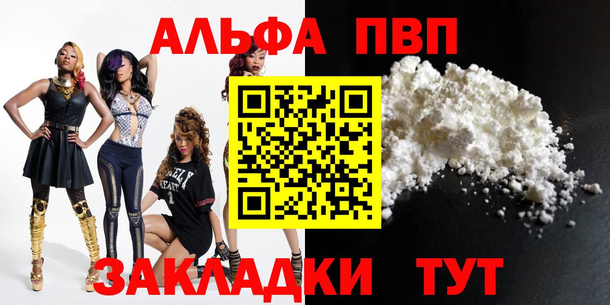 A-PVP крисы CK Богородск