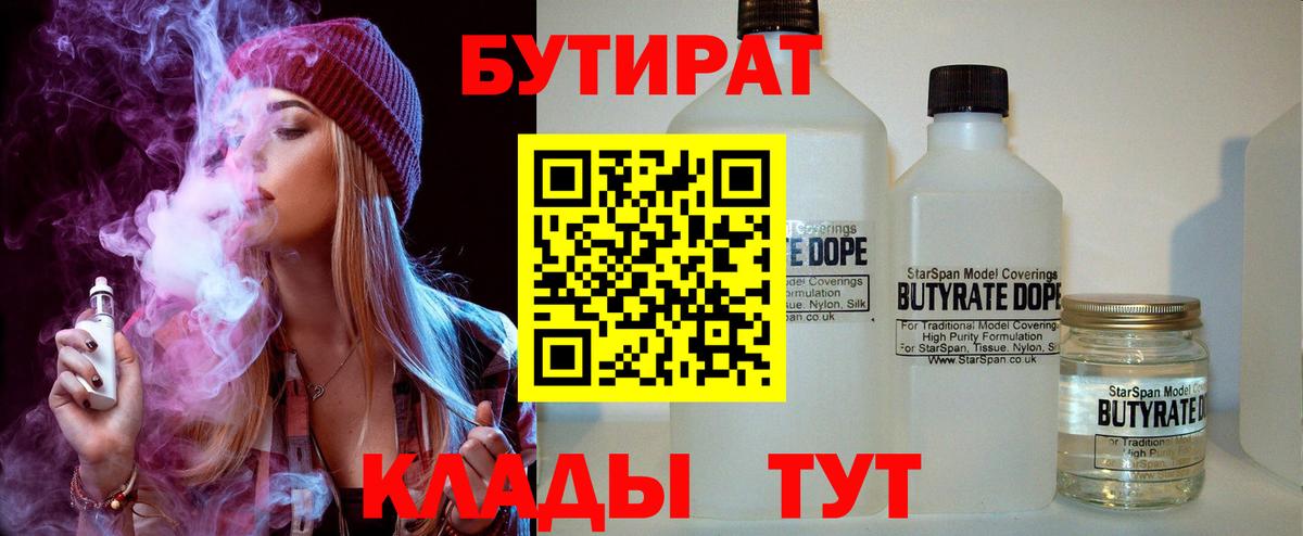 ГАШИШ  Вход с VPN  Меф   Марихуана  Богородск  Мефедрон  Кокаин 