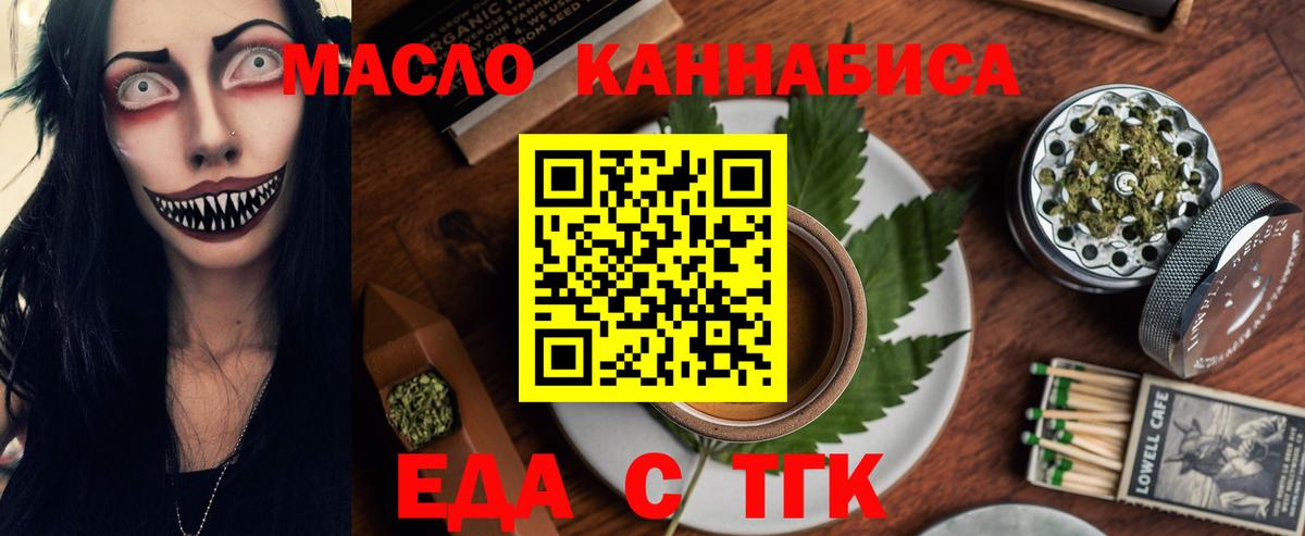 Canna-Cookies конопля Богородск