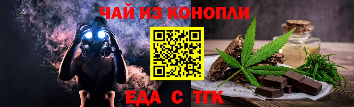 Богородск  Печенье с ТГК марихуана  Вход с VPN 
