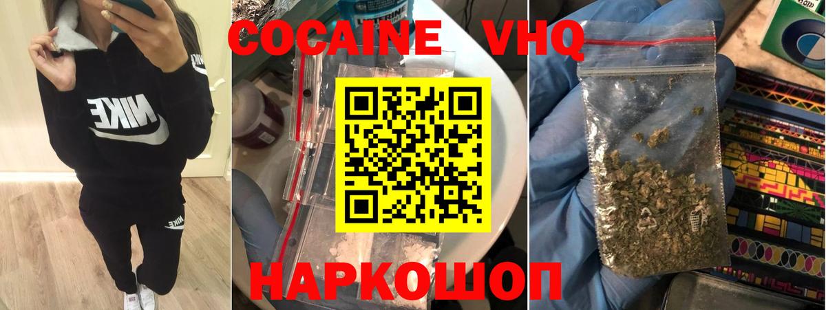 Cocaine Боливия Богородск