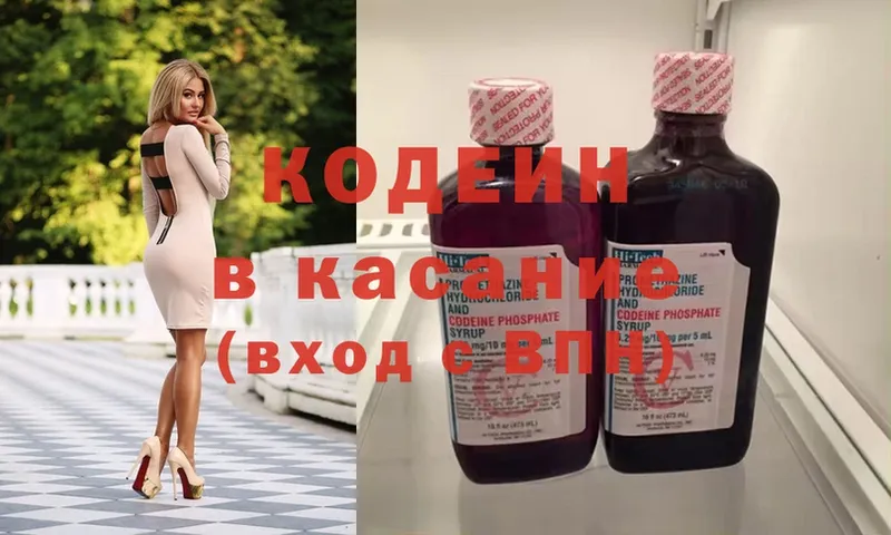 Кодеиновый сироп Lean Purple Drank  KRAKEN зеркало  Богородск 