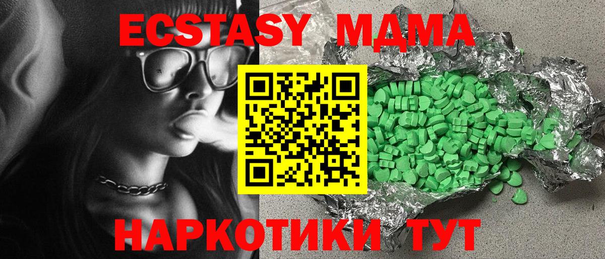 площадка Telegram  ссылка на мегу зеркало  Экстази 280 MDMA  Экстази таблы  Богородск  Ecstasy 