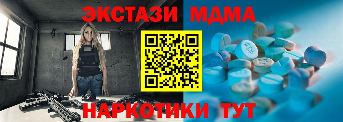 Меф кристаллы  Героин  Где купить наркотики?  MDMA  Марихуана  Богородск  Cocaine  Alpha-PVP СОЛЬ   Гашиш  Экстази 