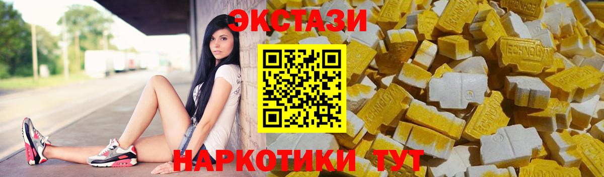 Ecstasy DUBAI  Ecstasy XTC  Вход с VPN  наркота  МЕГА ONION  Богородск 