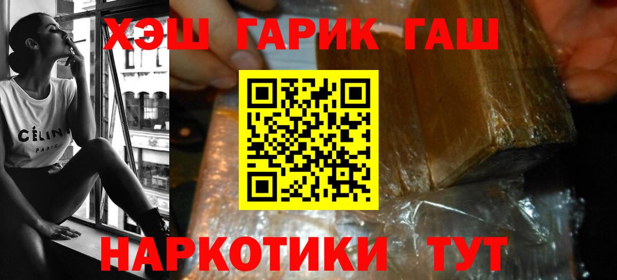 Богородск  ГАШИШ Cannabis  Вход с VPN  Гашиш гарик 