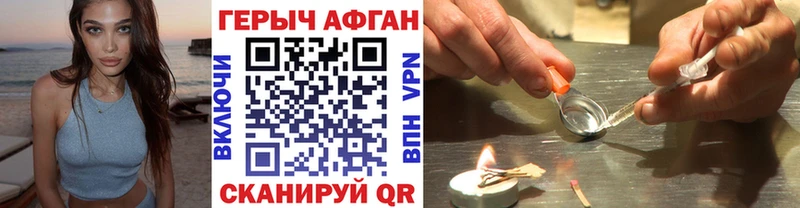 ГЕРОИН афганец blacksprut как зайти Богородск