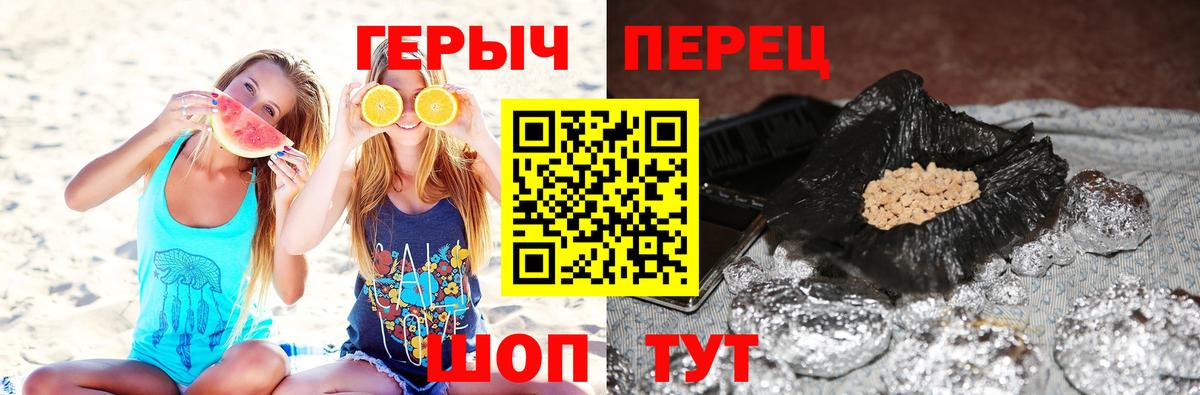 Героин Heroin  Вход с VPN  Богородск 
