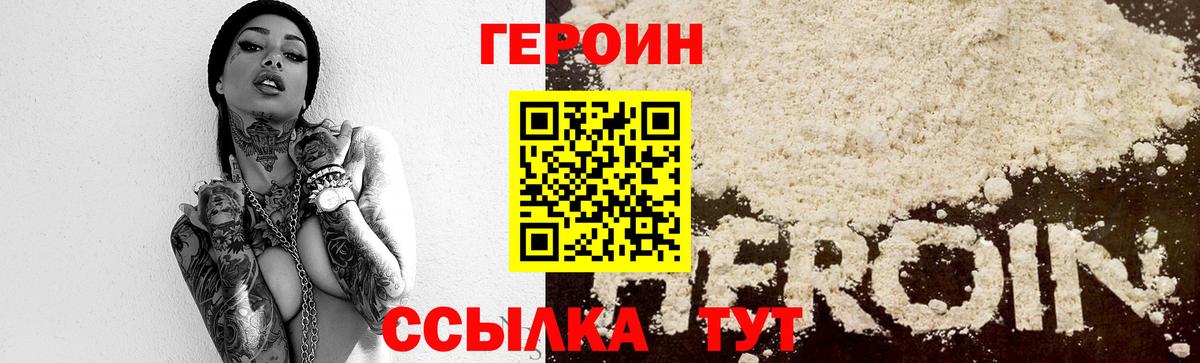 ГЕРОИН гречка Богородск