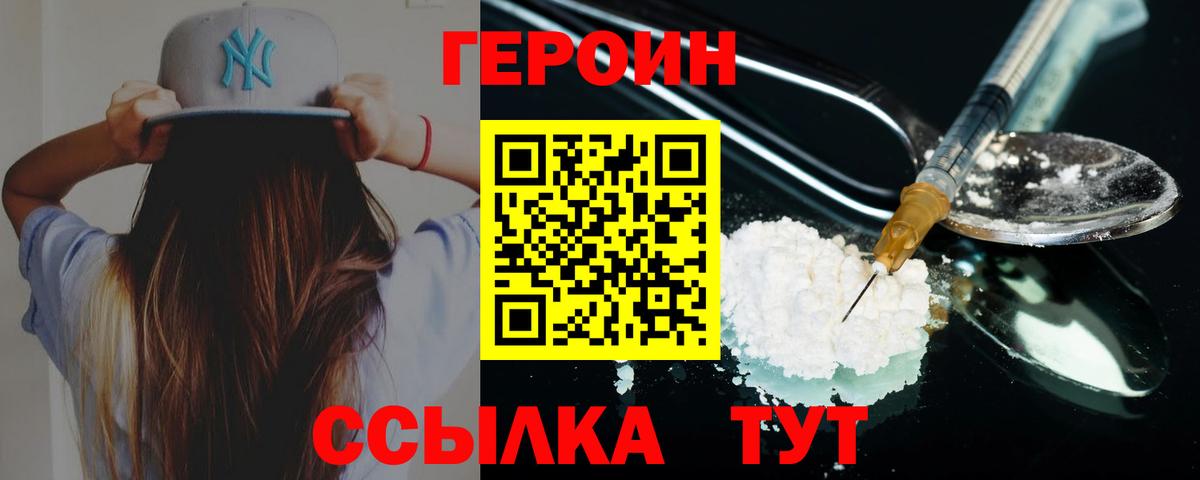 Героин гречка  Героин  Богородск 