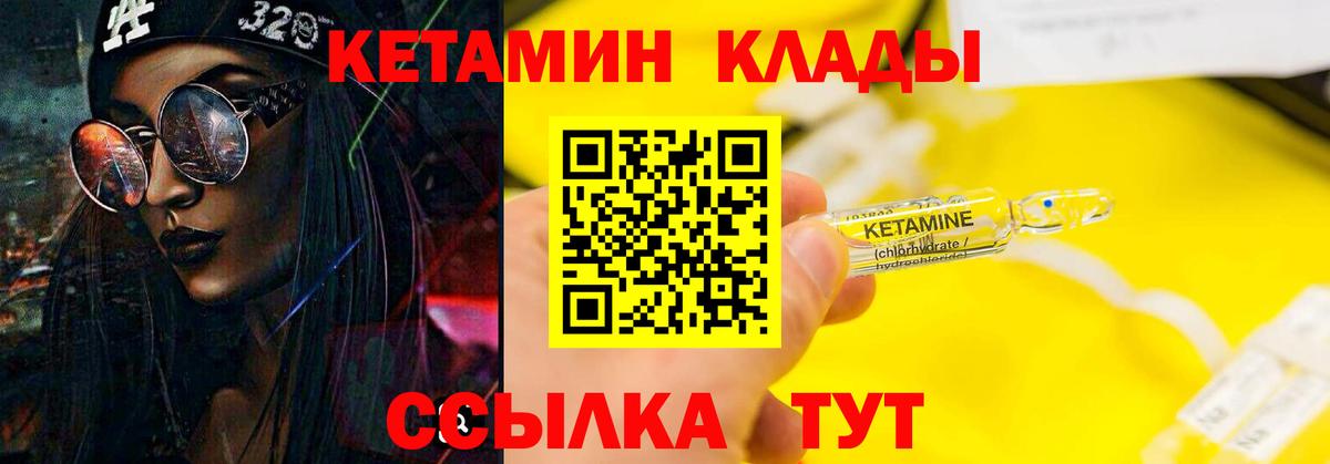 КЕТАМИН ketamine  Кетамин VHQ  Богородск 