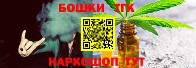 гашишное масло Балашиха