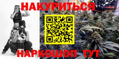 гашишное масло Балашиха