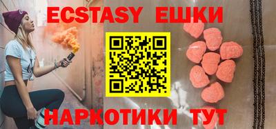 экстази Балахна