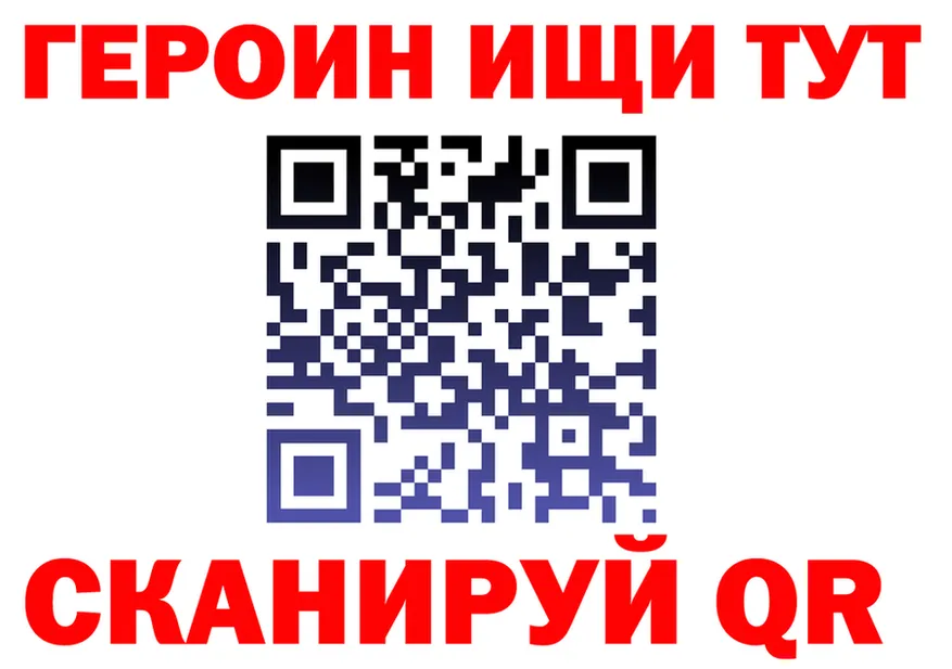 ГЕРОИН VHQ рабочий сайт нарко площадка mega Богородск