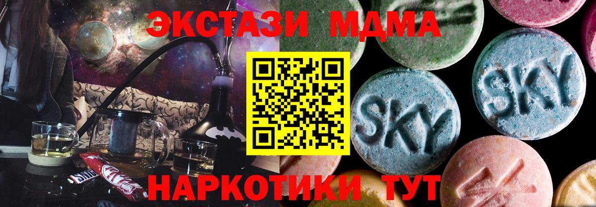 МДМА Molly Богородск