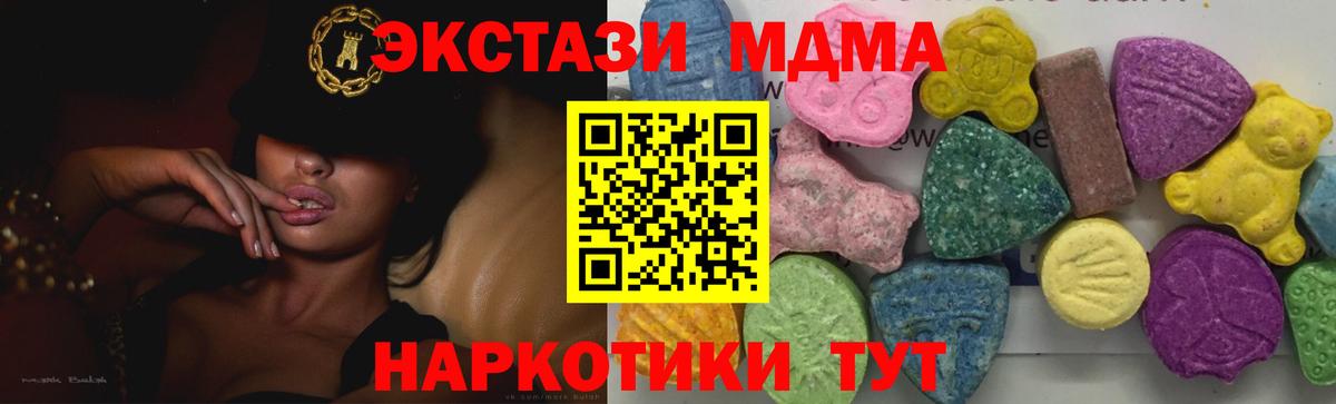 МДМА  МДМА VHQ  МДМА Molly  Вход с VPN  Богородск 