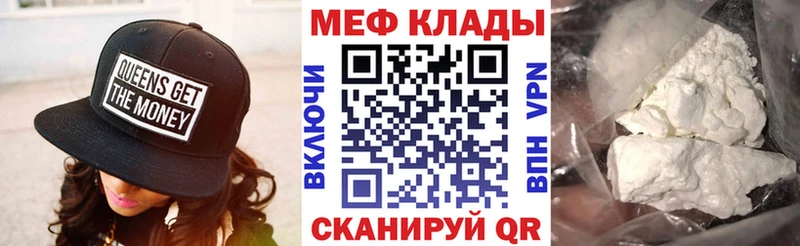 Мефедрон мука  купить   Богородск 