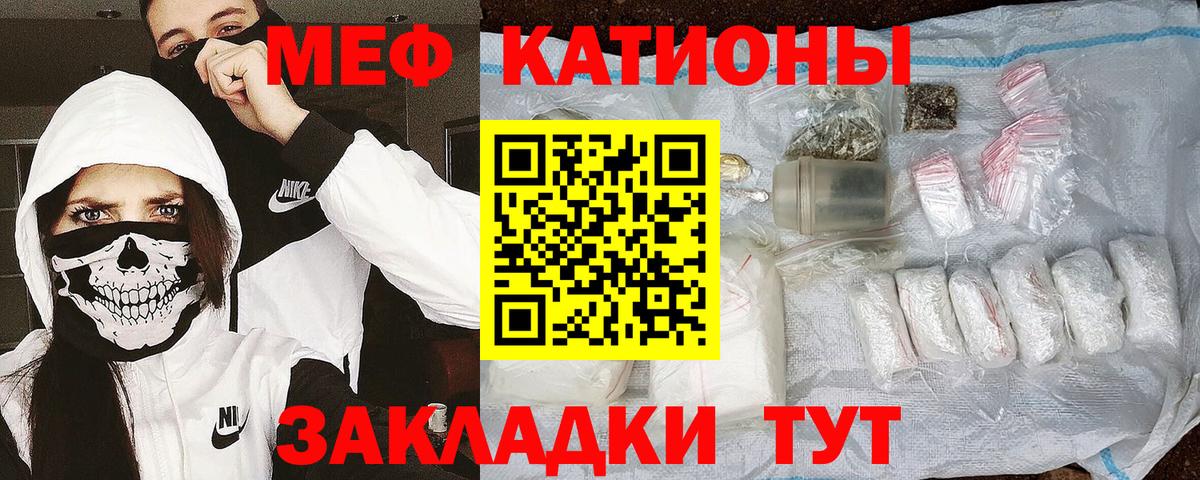 Меф мука Богородск
