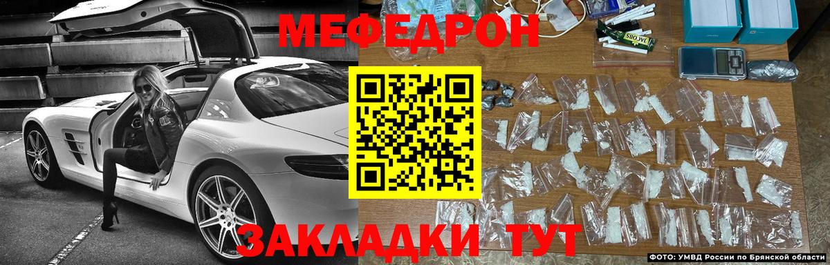 МЯУ-МЯУ mephedrone  Вход с VPN  Богородск  Мефедрон  Мефедрон кристаллы 