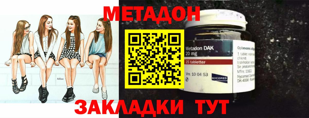 МЕТАДОН мёд Богородск