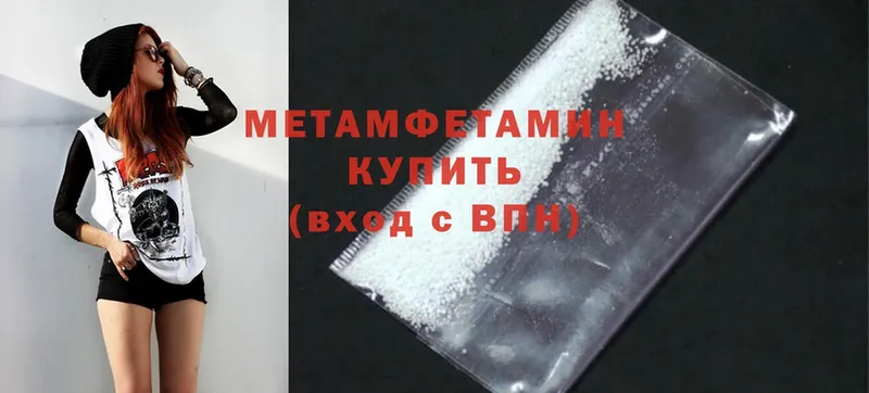 хочу наркоту  Богородск  Первитин Methamphetamine 