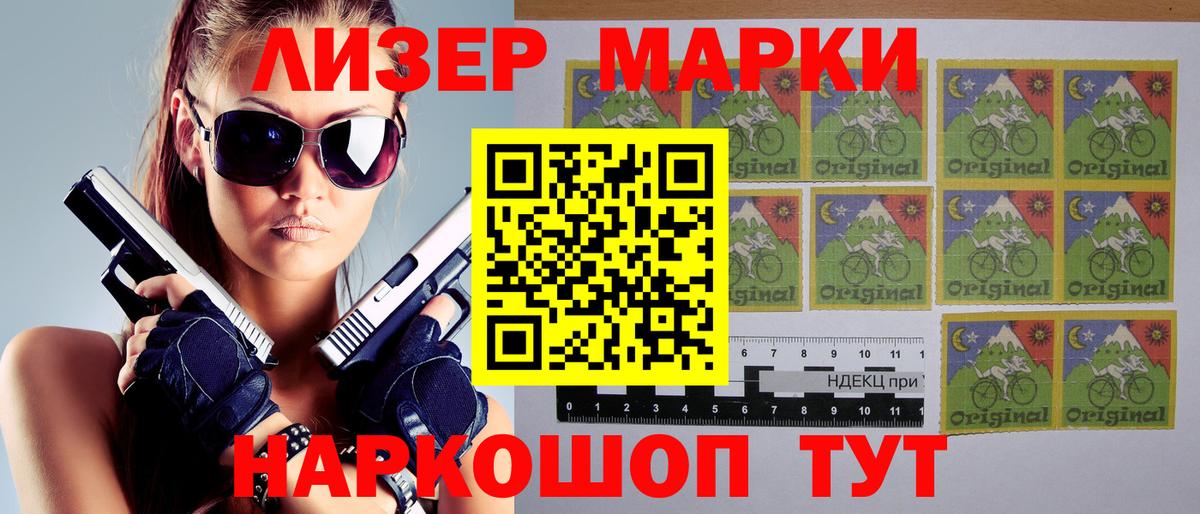 Наркотические марки 1,8мг  Марки NBOMe  Наркотические марки 1,8мг  Богородск 