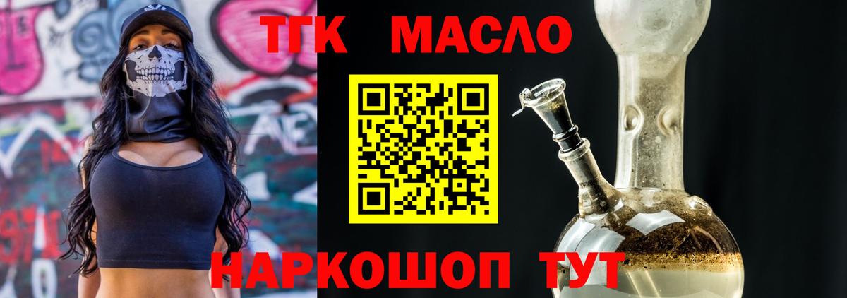 Дистиллят ТГК жижа  Богородск 